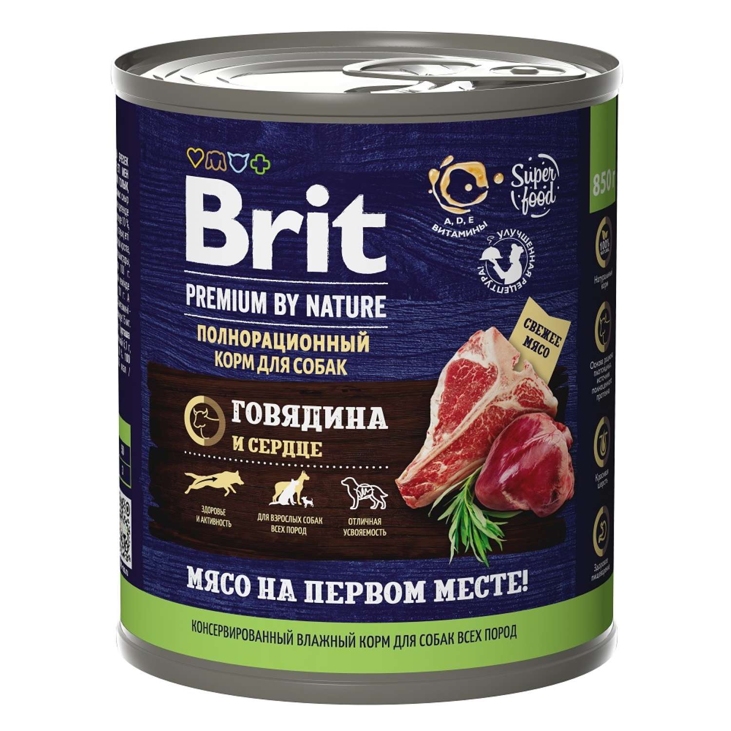Корм для собак Brit для всех пород с говядиной и сердцем консервированный 850г - фото 1