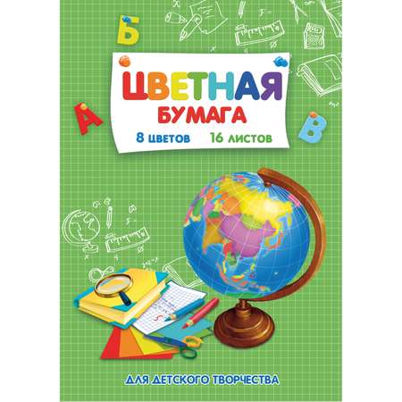 Цветная бумага Феникс + Школьные дни 8 цв 16 л