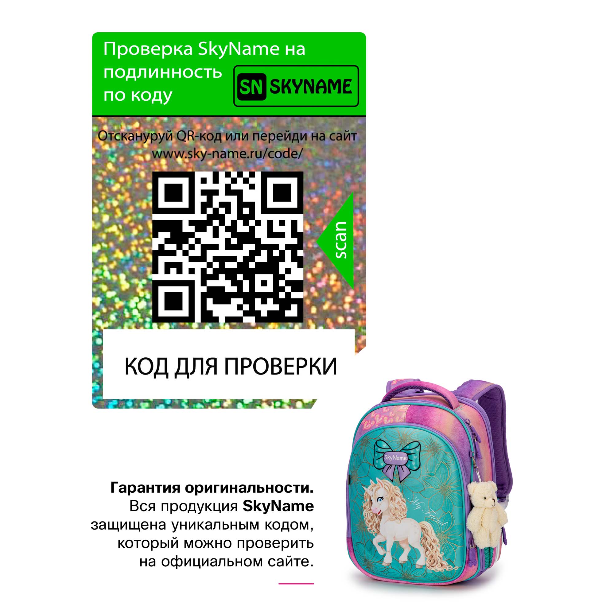 Ранец школьный SkyName Анатомическая спинка для начальной школы - фото 13