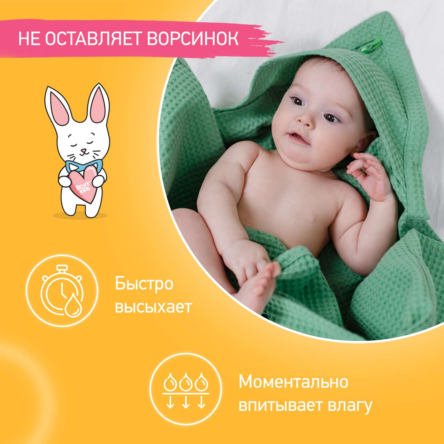 Детское полотенце вафельное ROXY-KIDS для новорожденных с уголком капюшоном цвет мятный - фото 2