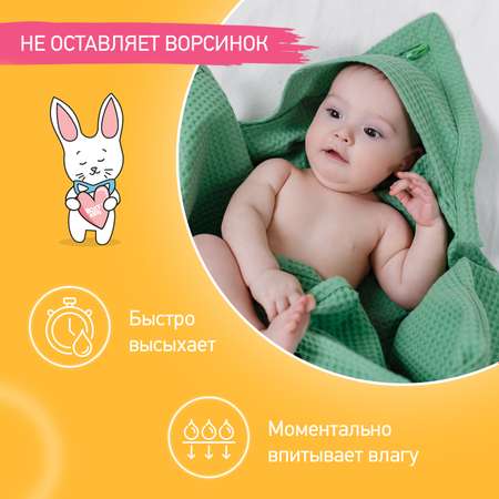 Детское полотенце вафельное ROXY-KIDS для новорожденных с уголком капюшоном цвет мятный