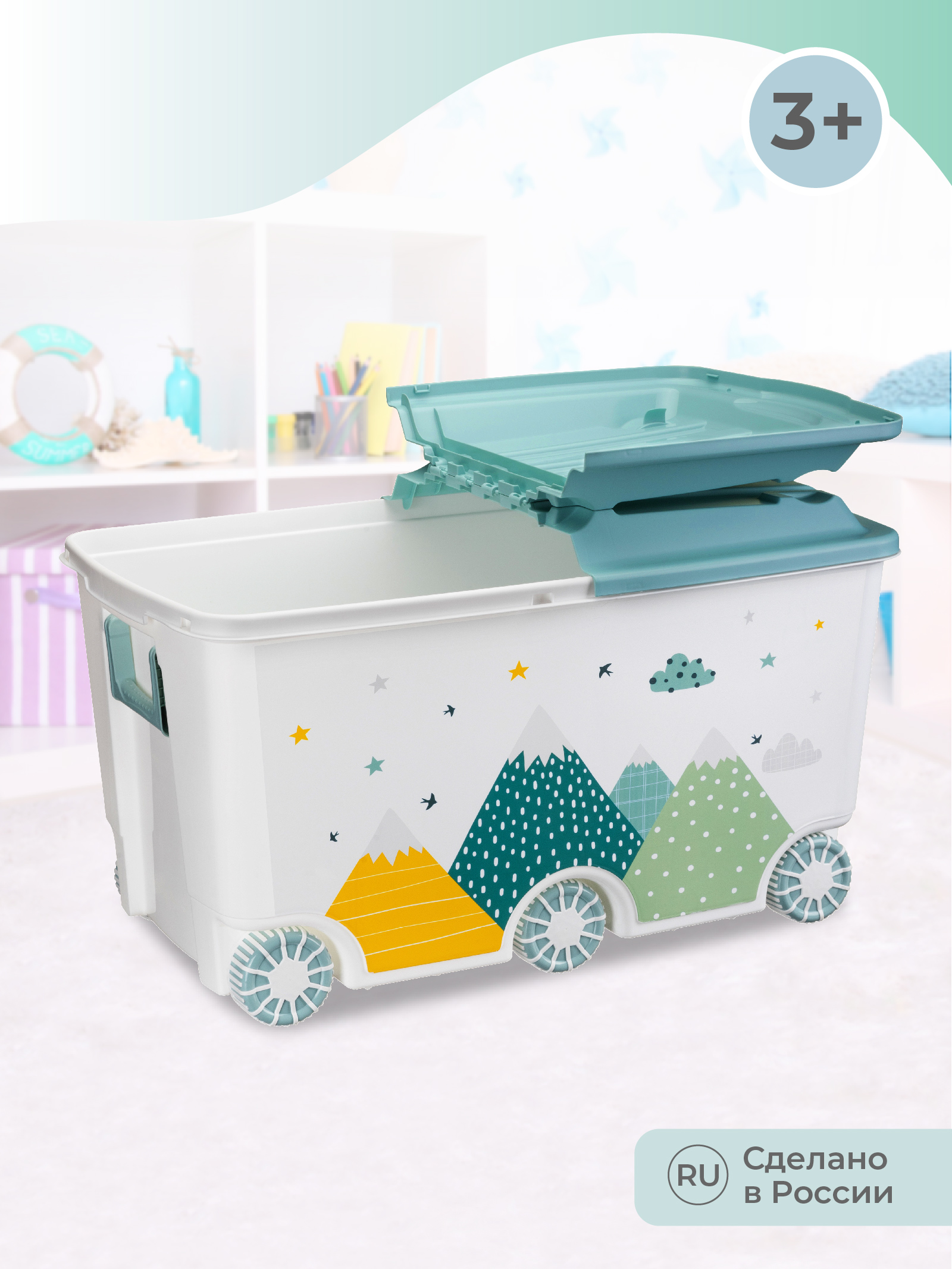 Ящик для игрушек на колесах Пластишка с декором Горы 66.5л светло-голубой - фото 11
