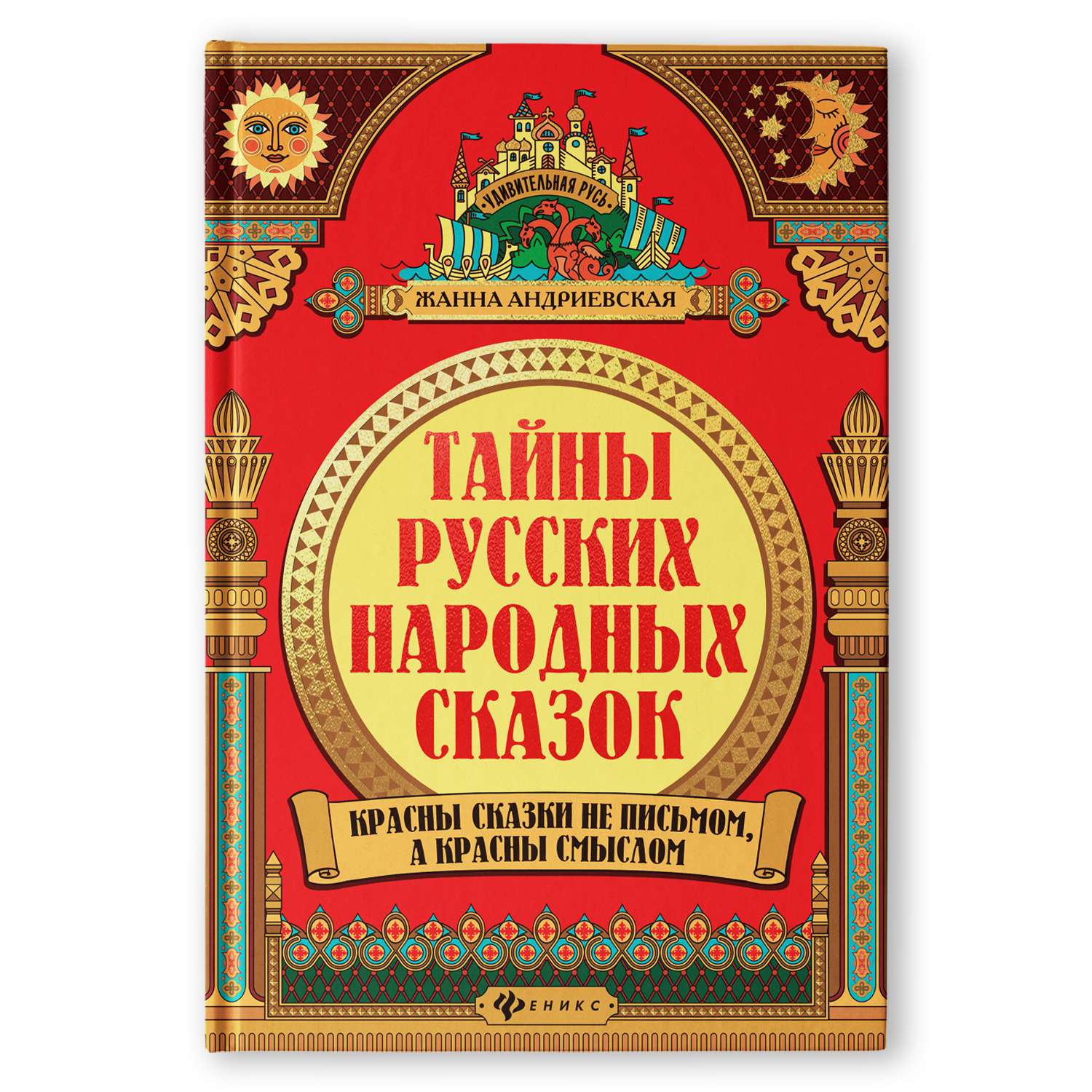 Тайны народных сказок: происхождение и аудитория рассказов