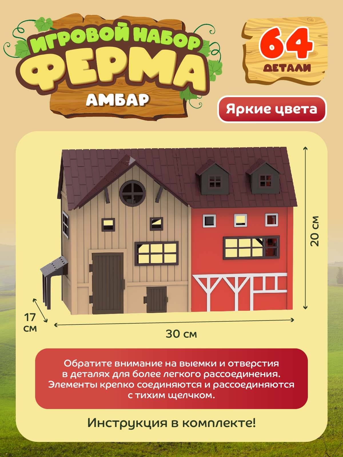 Игровой набор с фигурками ДЖАМБО Ферма 64 детали - фото 8