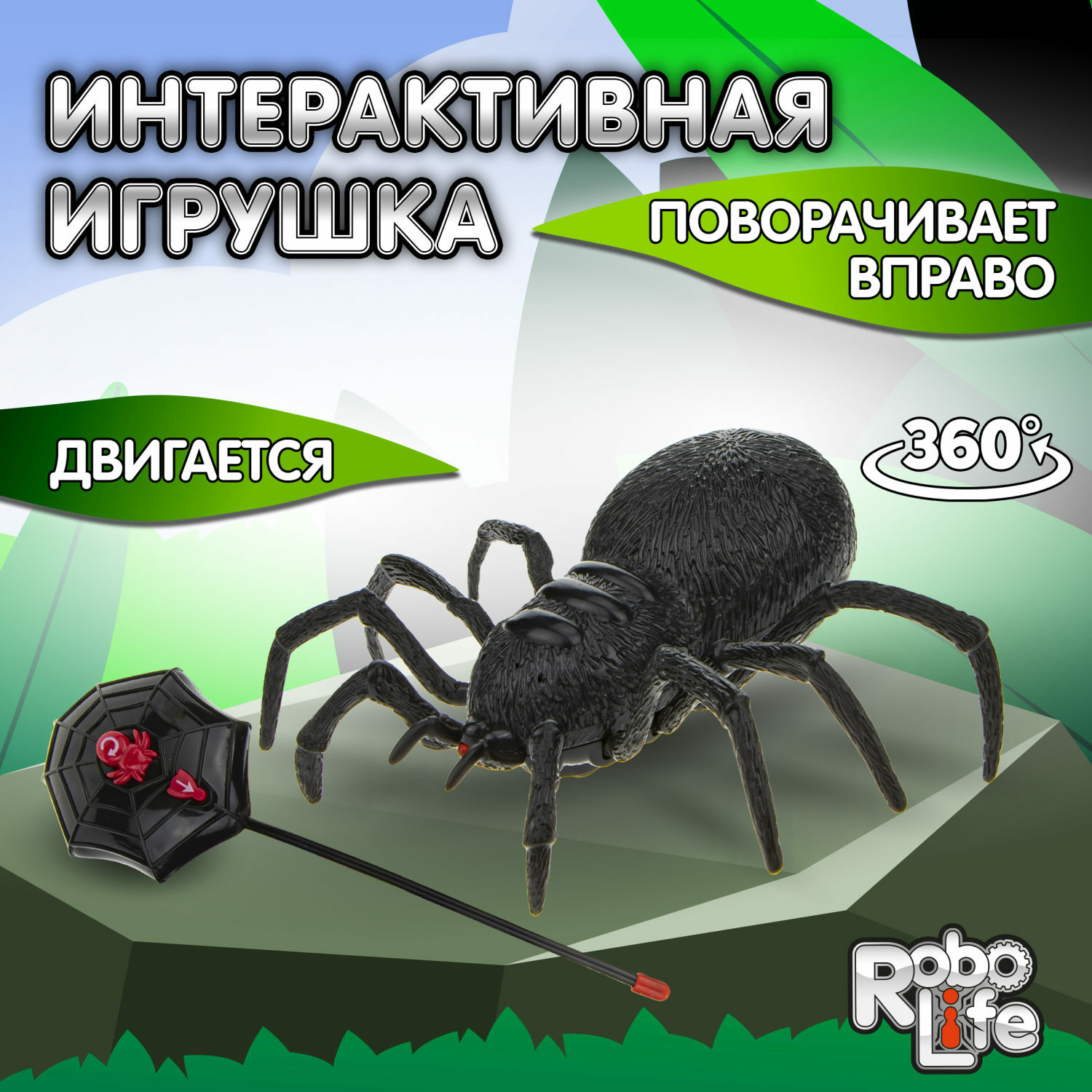 Интерактивная игрушка 1TOY RoboLife Робо паук на РУ с световыми и звуковыми  эффектами купить по цене 1014 ₽ в интернет-магазине Детский мир