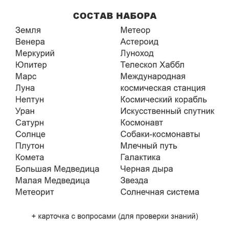 Настольная игра Крокуспак