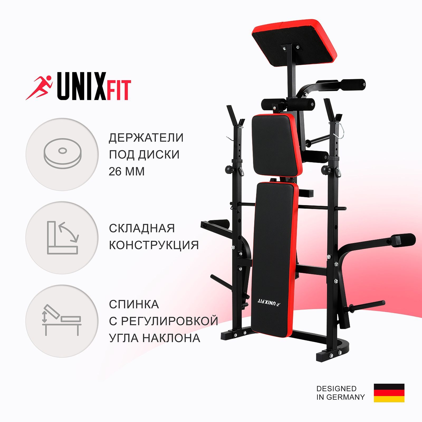 Скамья силовая со стойками UNIX Fit Bench 120P - фото 1