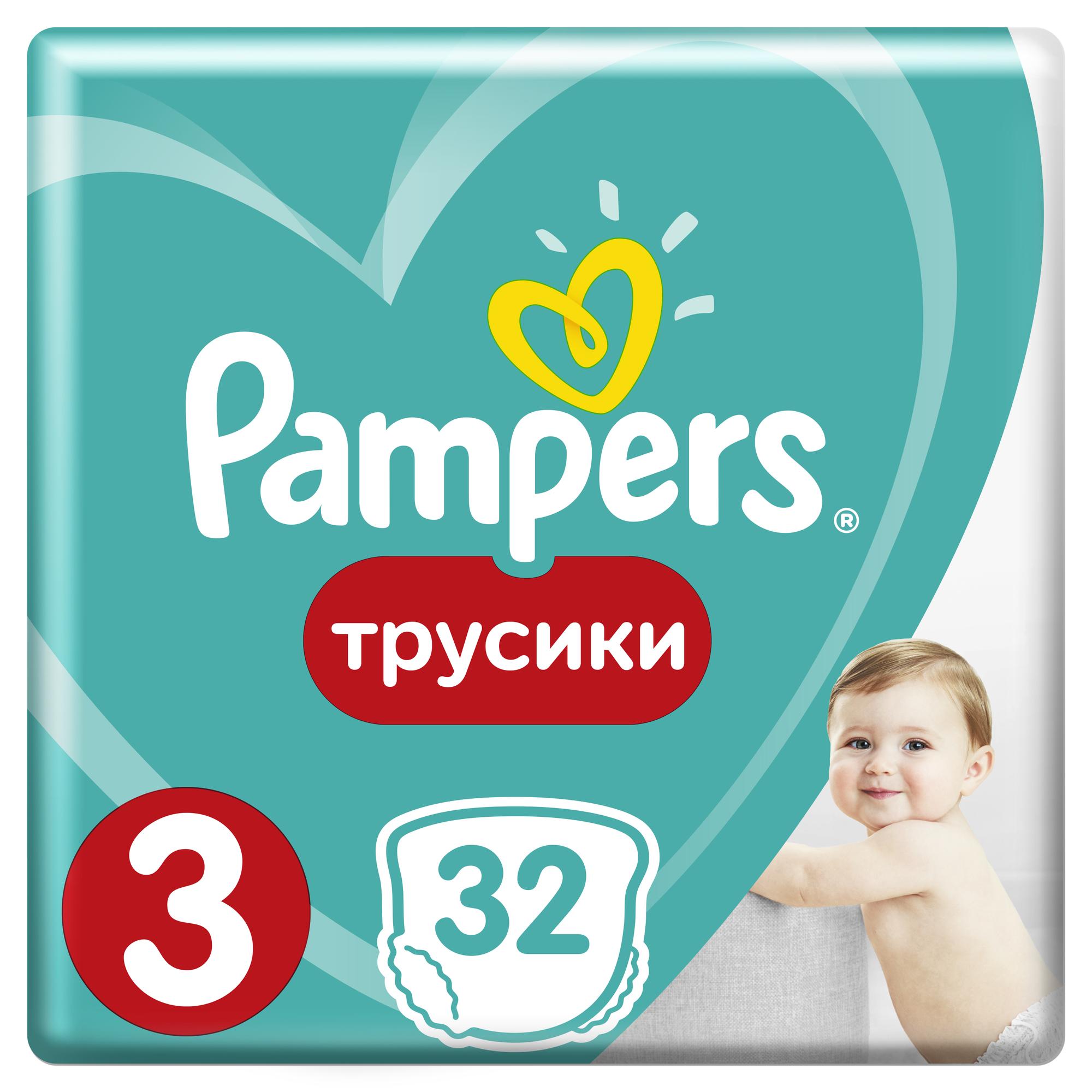 Подгузники-трусики Pampers 3 6-11кг 32шт - фото 1