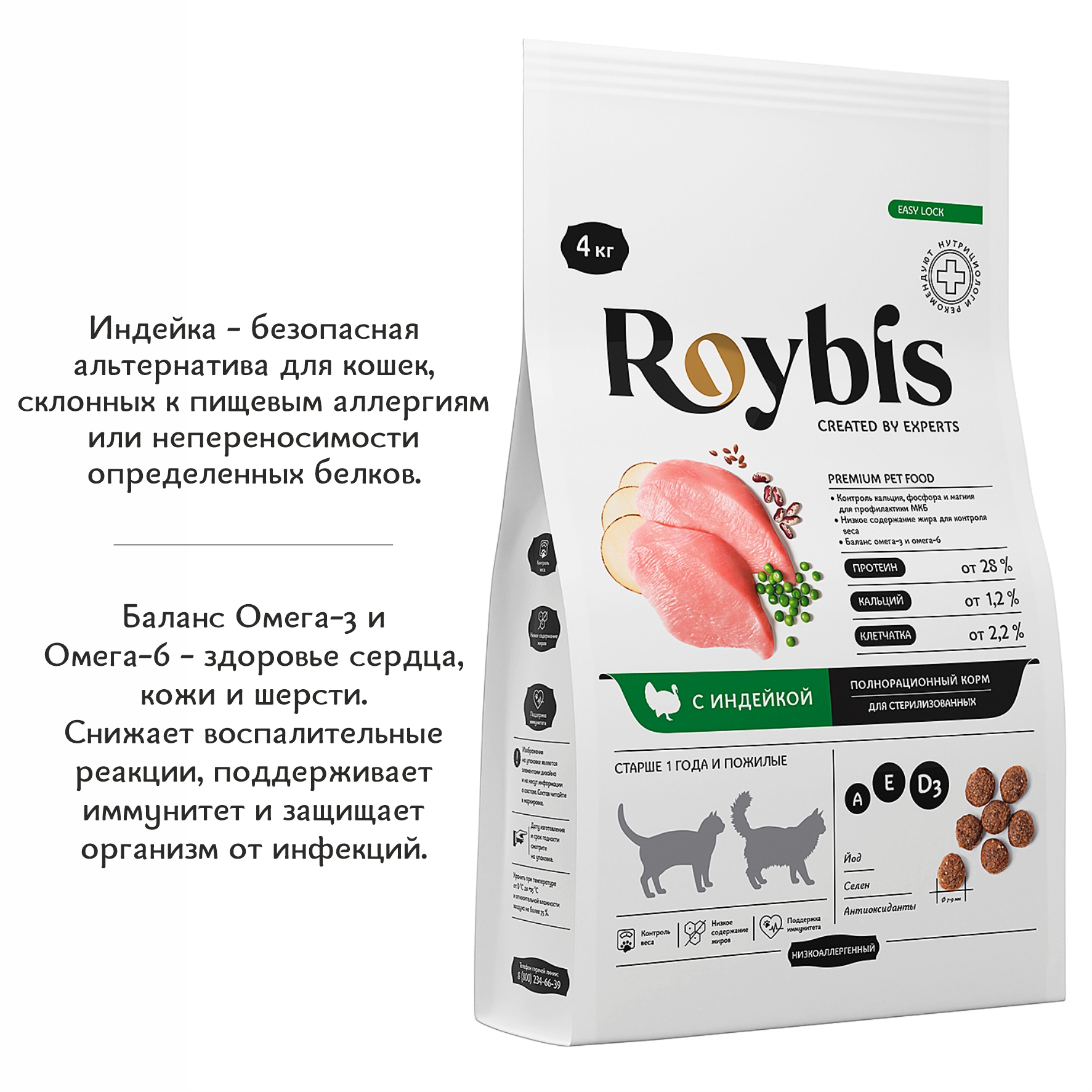 Корм для кошек Roybis 4кг с индейкой полнорационный для взрослых стерилизованных пород - фото 2