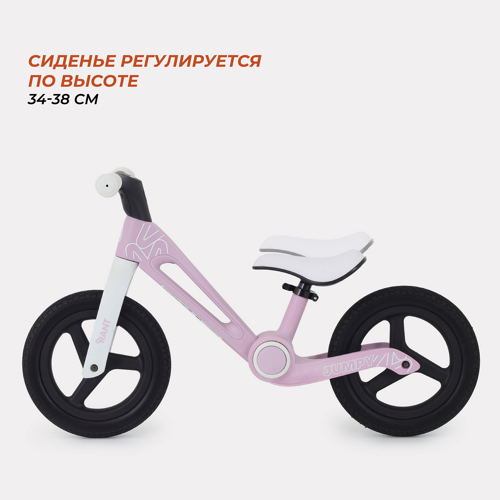 Беговел Rant RB131 jumpy Pink - фото 4