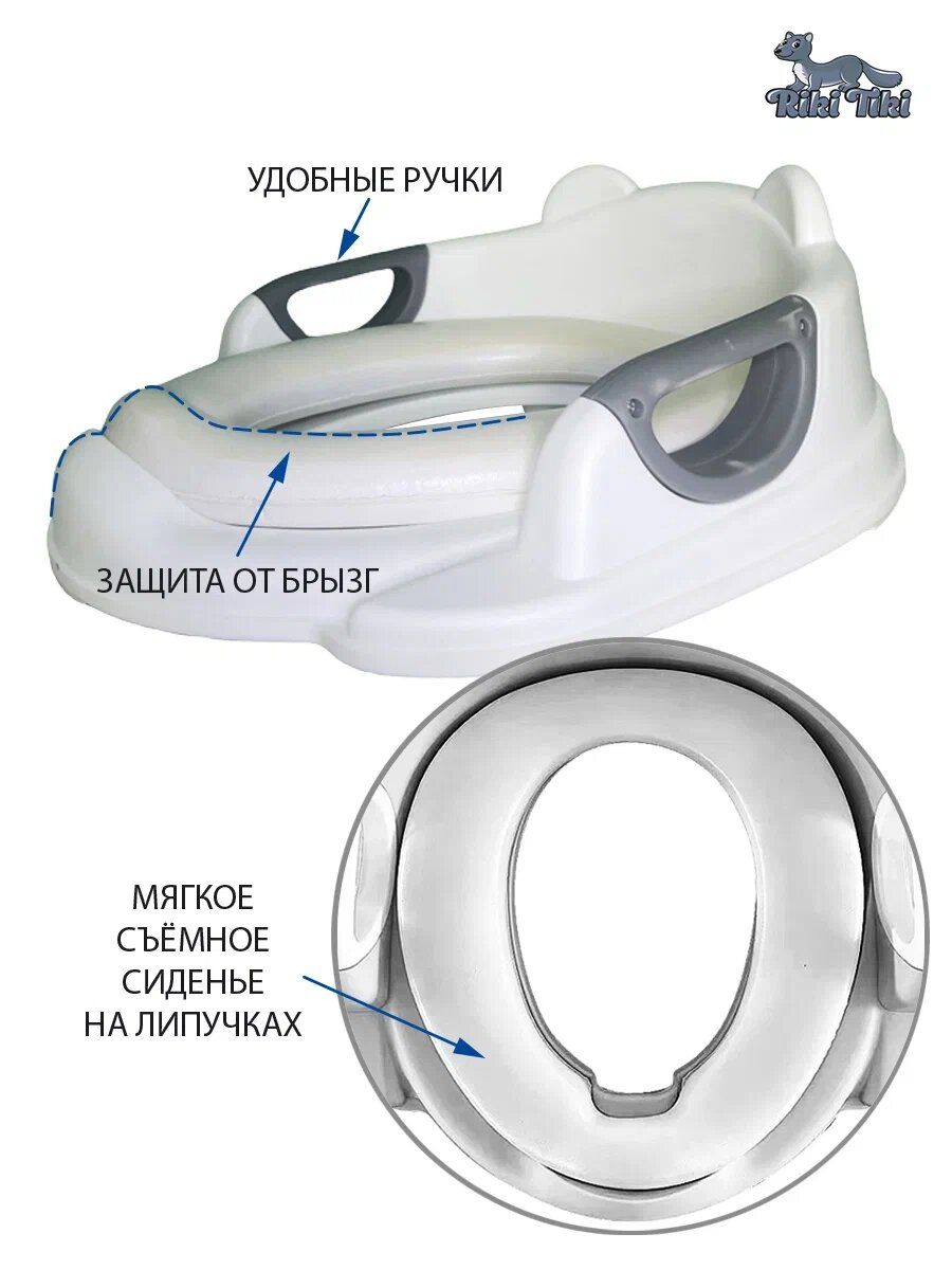 Накладка на сиденье унитаза RIKI TIKI baby FG3210 серый - фото 2
