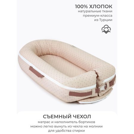 Кокон-гнездышко Dr. Hygge HG20018/Бежевый