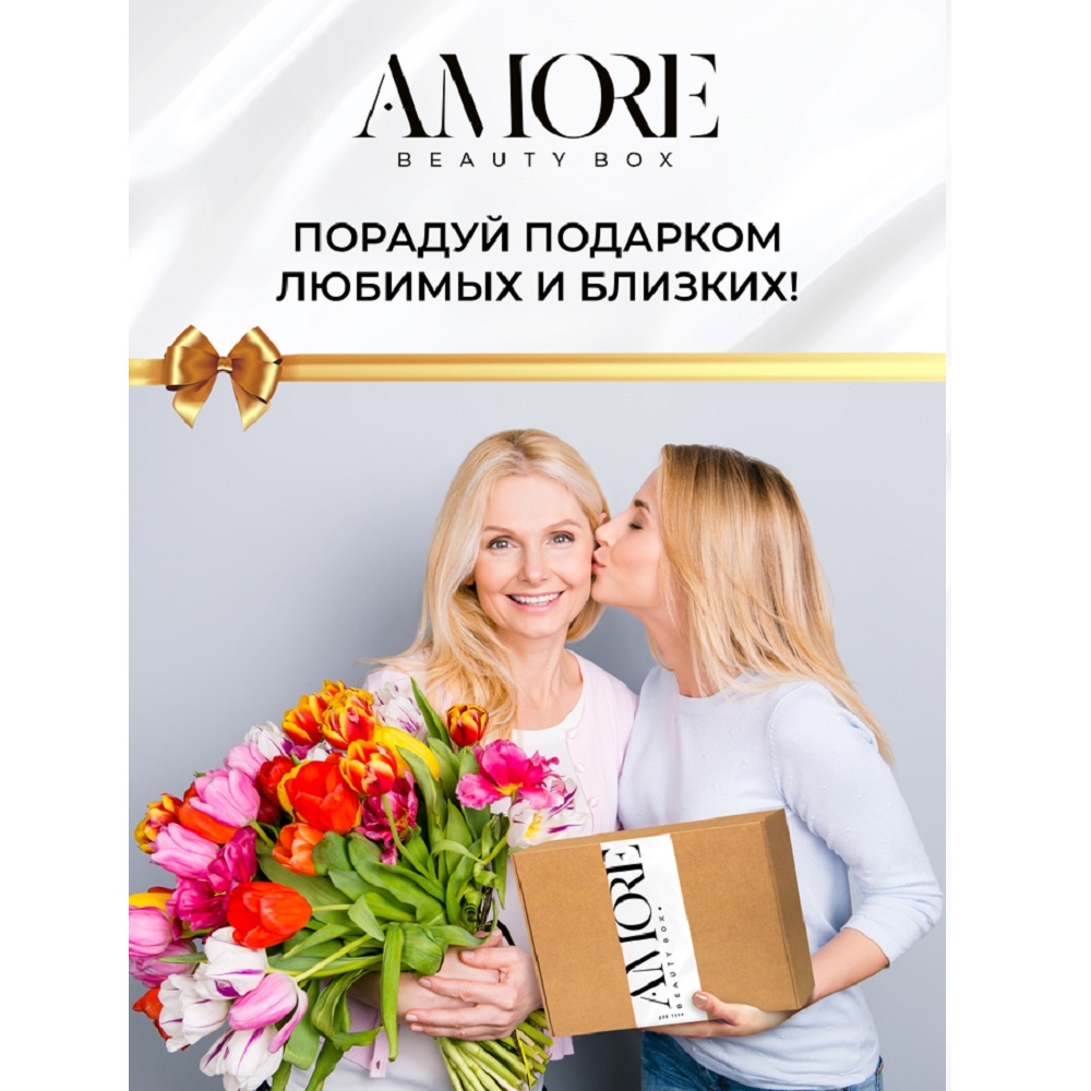 Бьютибокс AMORE для ухода за телом и лицом - фото 8