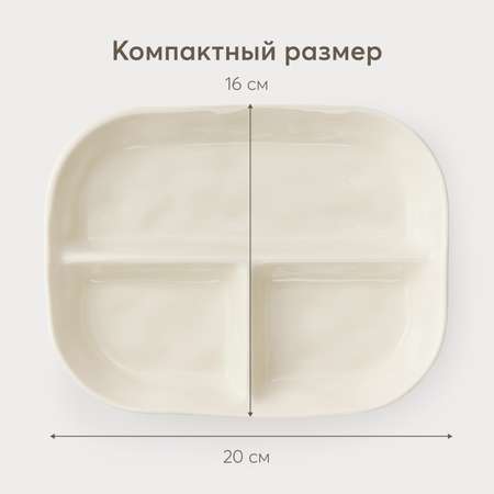 Тарелка Happy Baby секционная Cream с 4месяцев