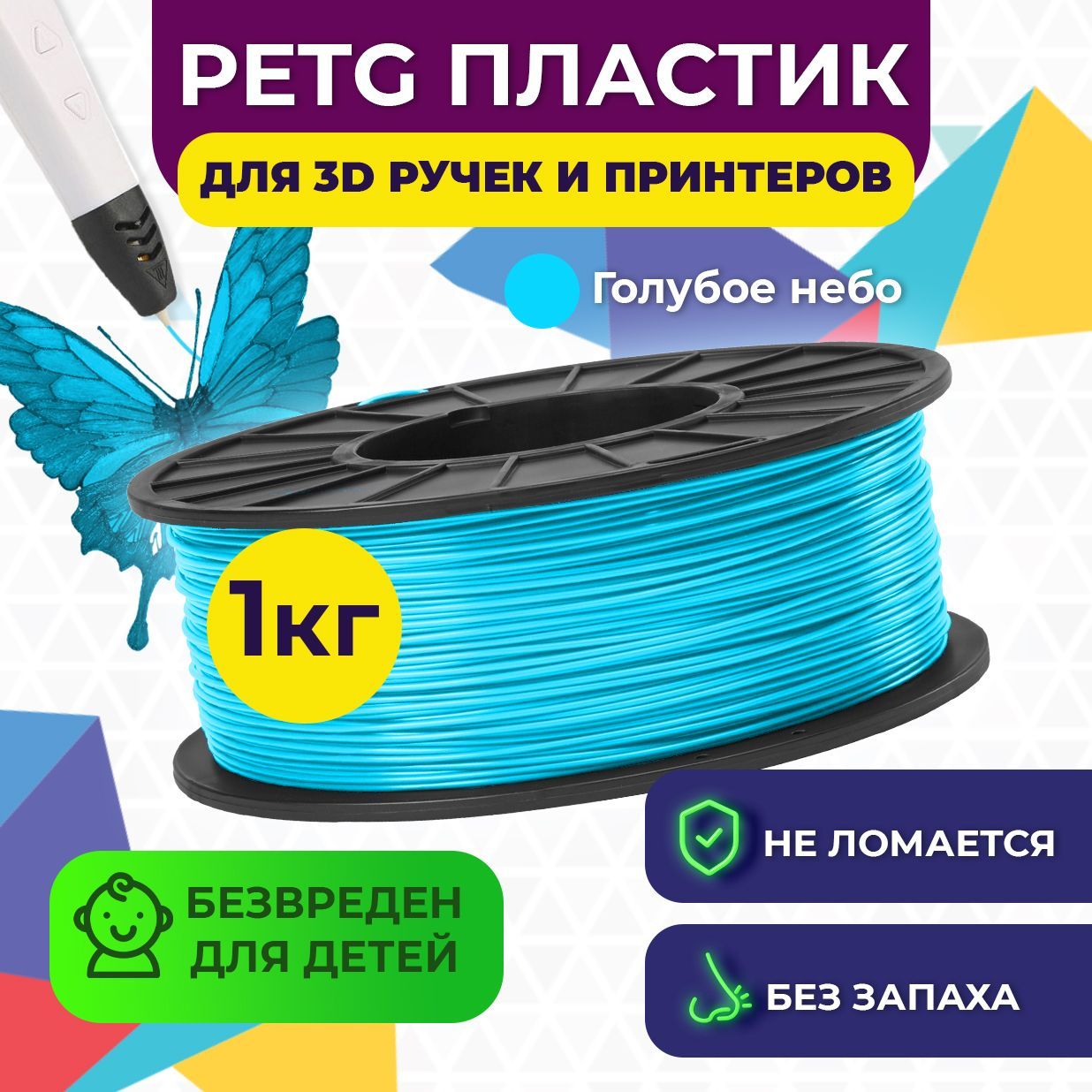 Пластик для 3D печати FUNTASTIQUE PETG 1.75 мм1 кг Голубое небо - фото 2