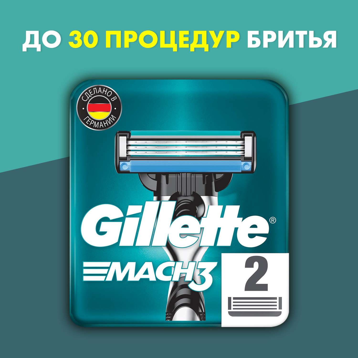 Cменные кассеты для бритья Gillette Mach3 2шт - фото 2