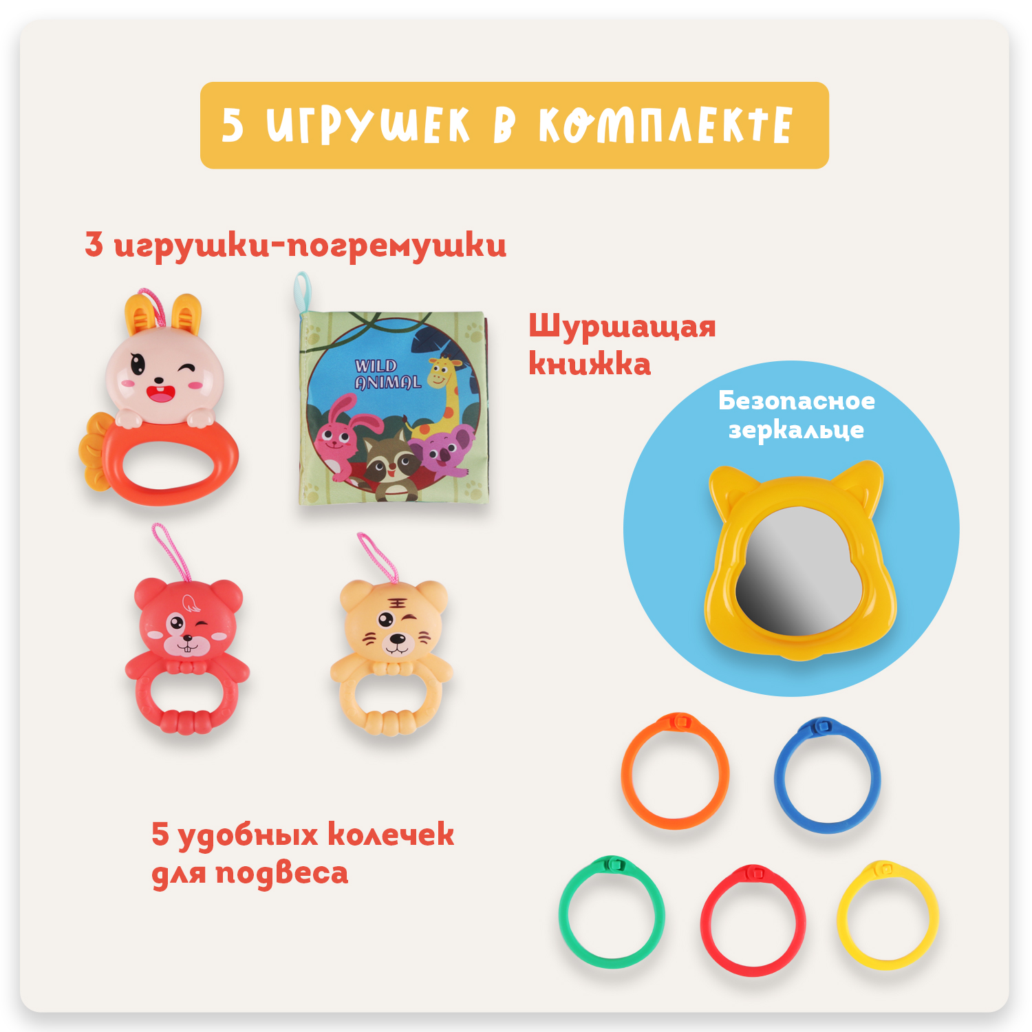 Развивающий детский коврик Emilly Toys HT25 - фото 4