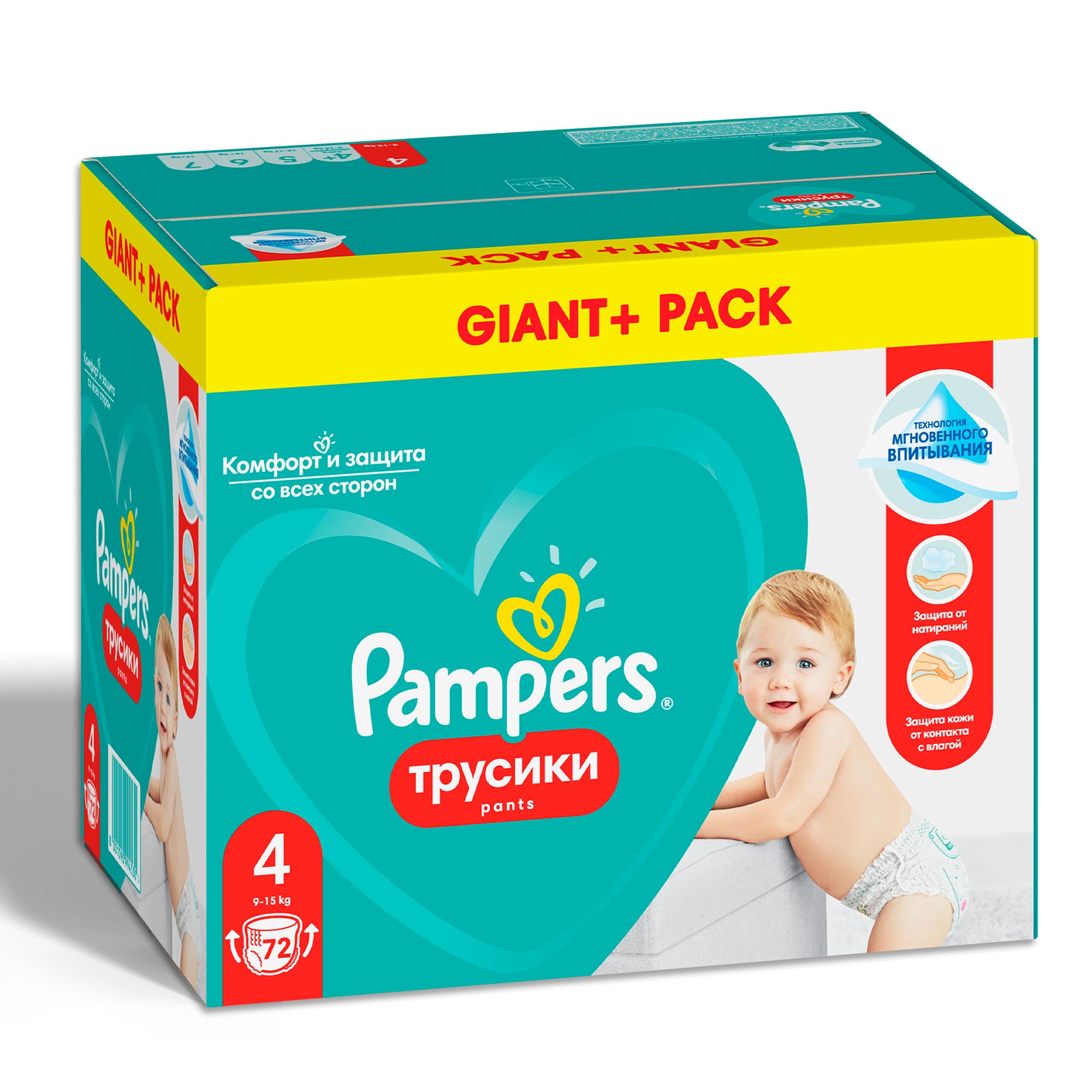 Подгузники-трусики Pampers Pants 9-15кг 72шт купить по цене 1599 ₽ в  интернет-магазине Детский мир