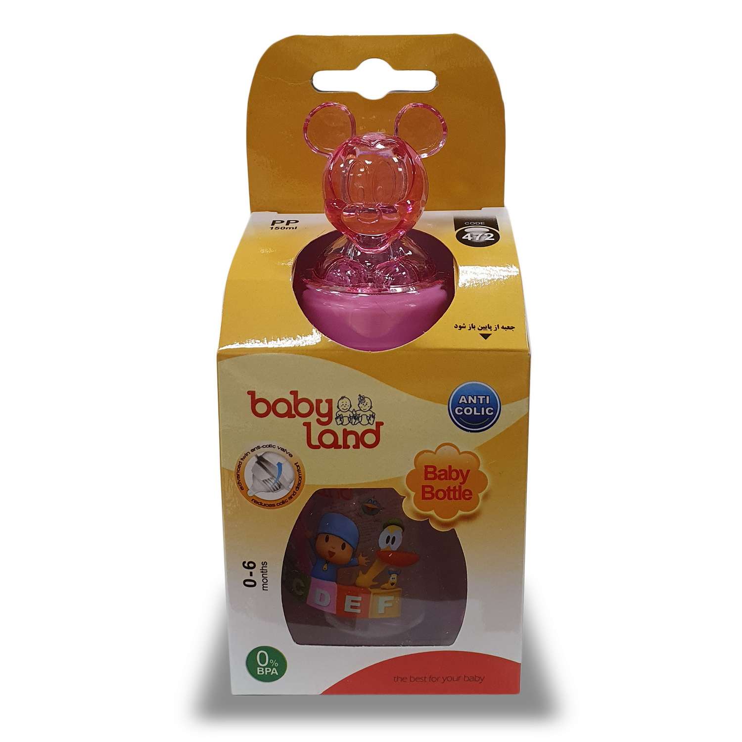 Бутылочка Baby Land с ручками и колпачком-игрушкой 150мл с силиконовой соской Air System розовый - фото 4
