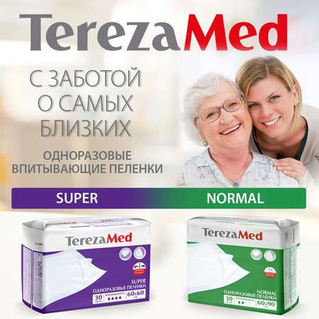 Пеленки TerezaMed впитывающие Super 60x90 30 шт