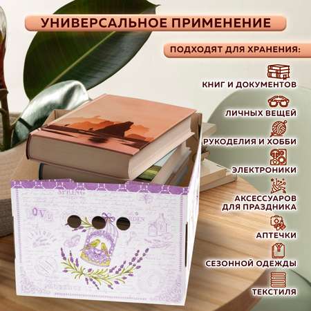 Коробки картонные Brauberg для хранения вещей с крышкой 4 штуки