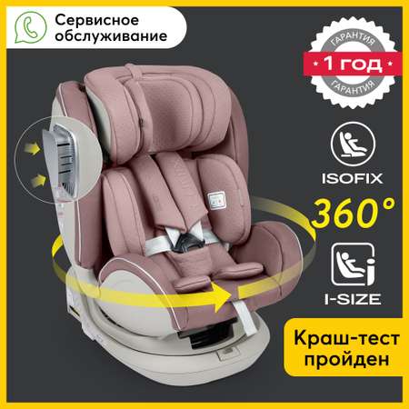 Автокресло Happy Baby I-Unix Desert Pink