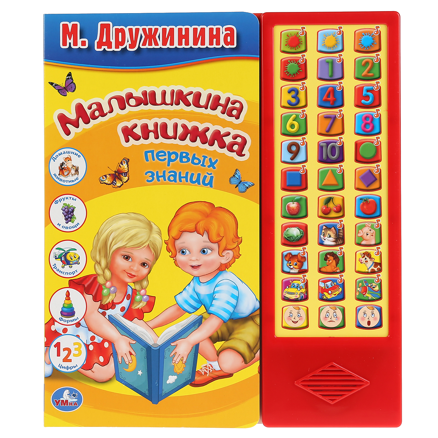 Книга УМка Дружинина Малышкина книжка первых знаний 296280 - фото 1