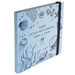 Скетчбук Prof-Press глубоководная жизнь 48 листов