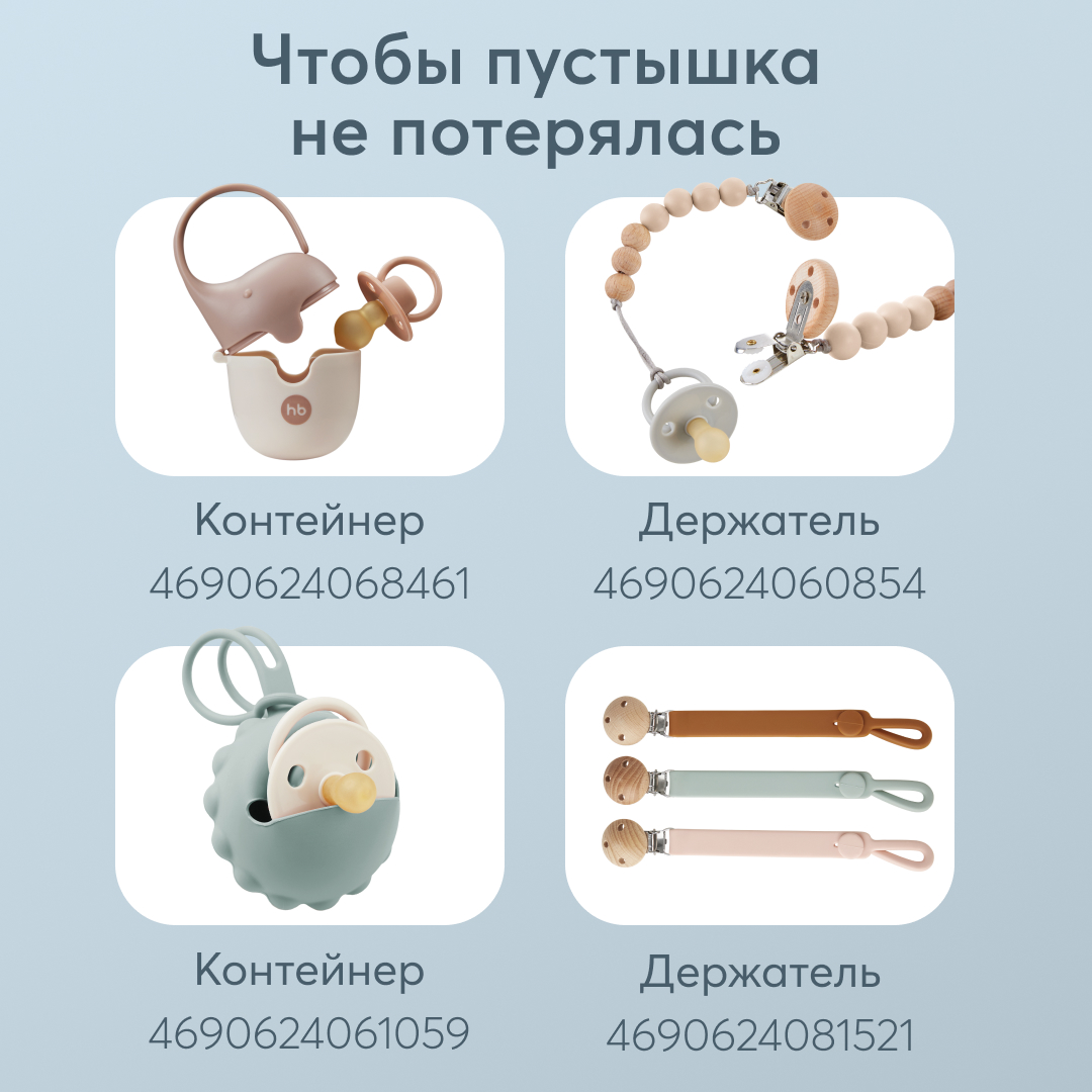 Пустышка латексная Happy Baby 0-6 мес форма вишня светло-серая - фото 9