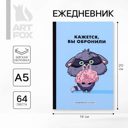 Ежедневник ArtFox в точку Милый Енотик А5 64 листа