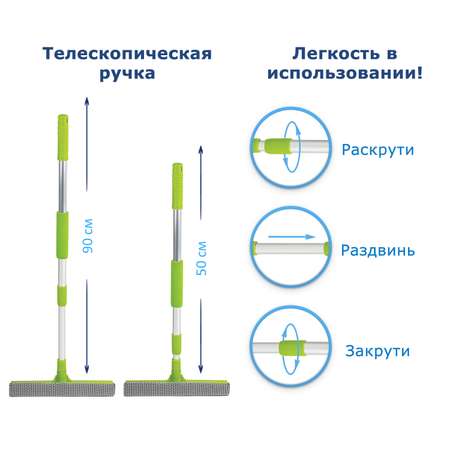 Швабра для окон Любаша Окномойка для мытья и чистки окон