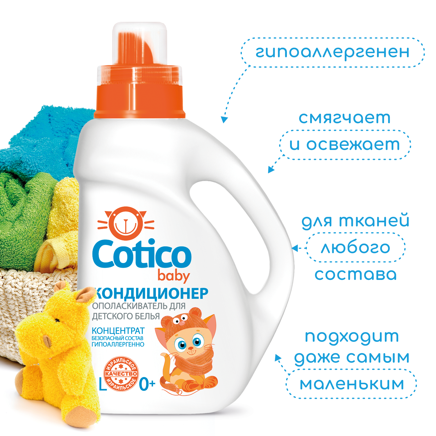 Кондиционер для детского белья Сotico Baby 1 л - фото 2