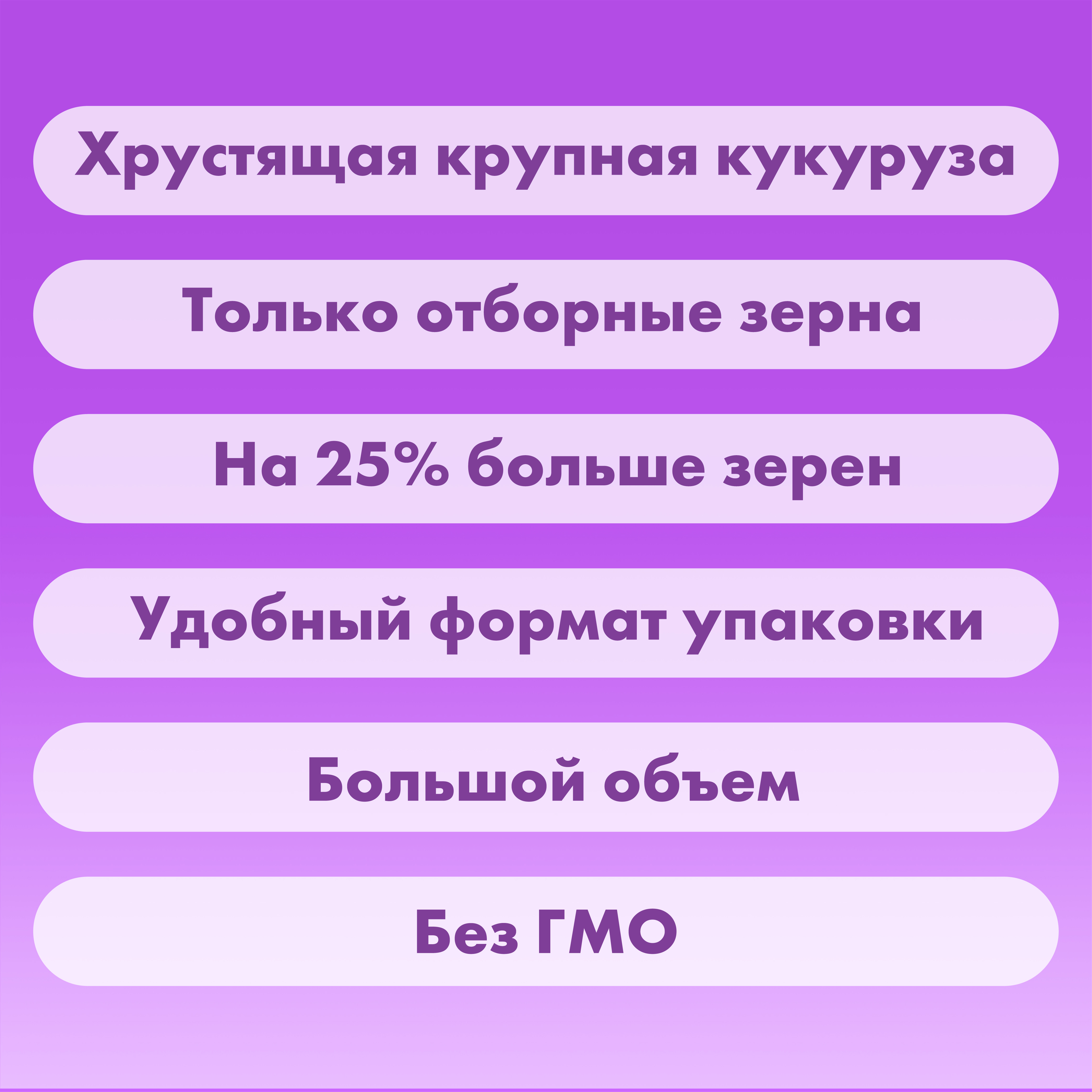 Попкорн для СВЧ Happy Corn со вкусом карамели 3 шт по 100 г - фото 2