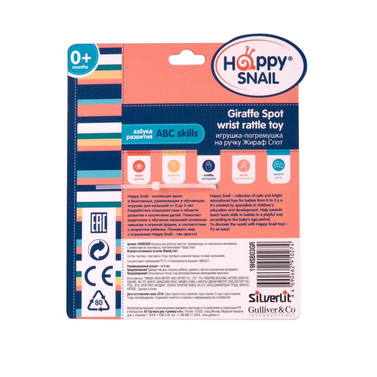 Игрушка Happy Snail погремушка - фото 3