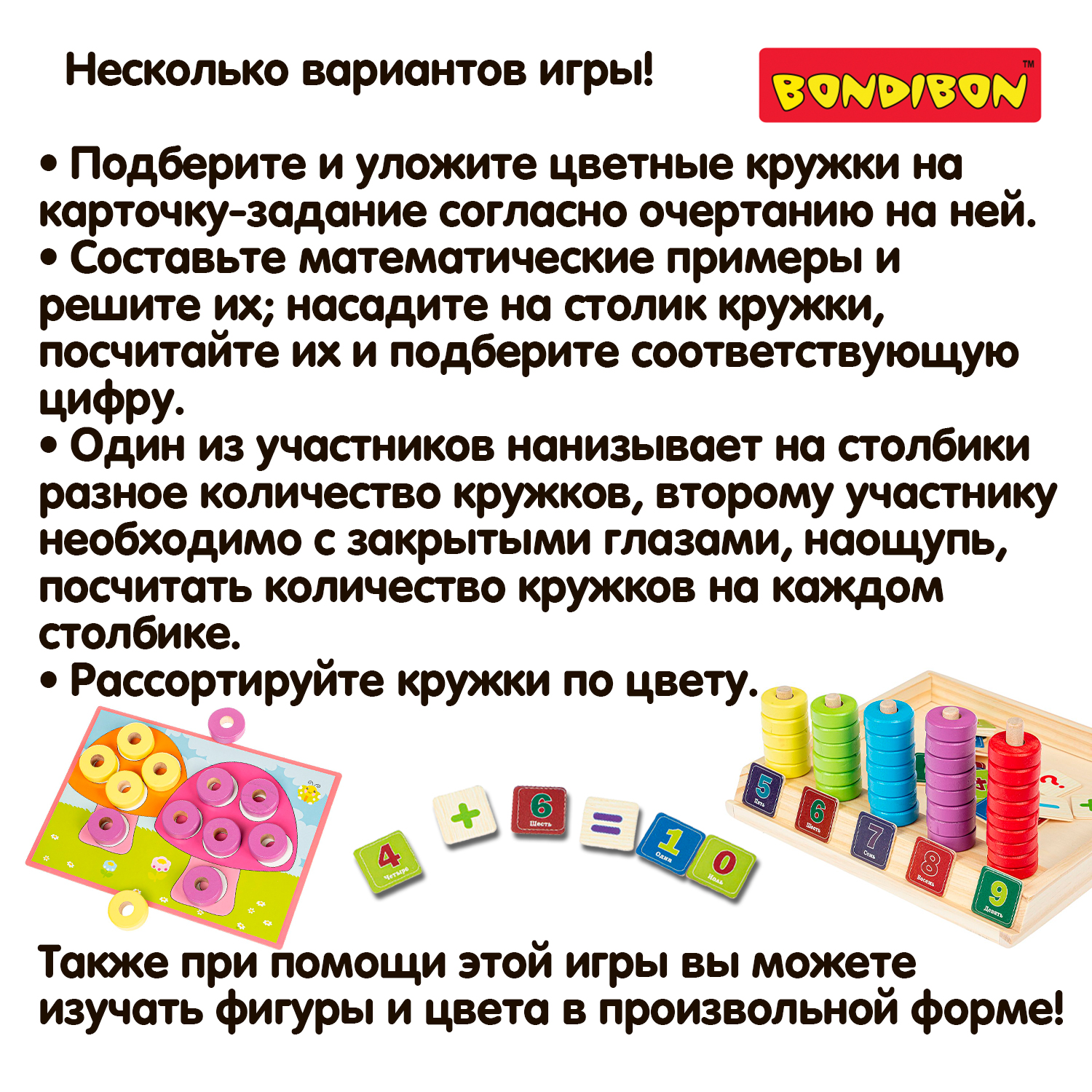 Настольная логическая игра BONDIBON из дерева Цветное воображение - фото 11