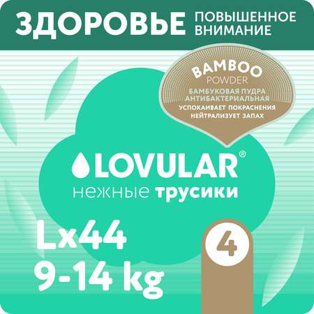 Трусики LOVULAR Hot Wind 44 шт. L