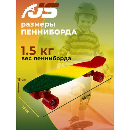 Скейтборд JETSET детский зеленый желтый красный