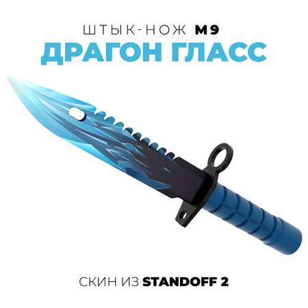 Штык-нож деревянный VozWooden M9 Драгон Гласс Standoff 2 1001-0425