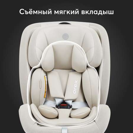 Автокресло Happy Baby Orex Isofix 0+/1/2/3 (0-36 кг)