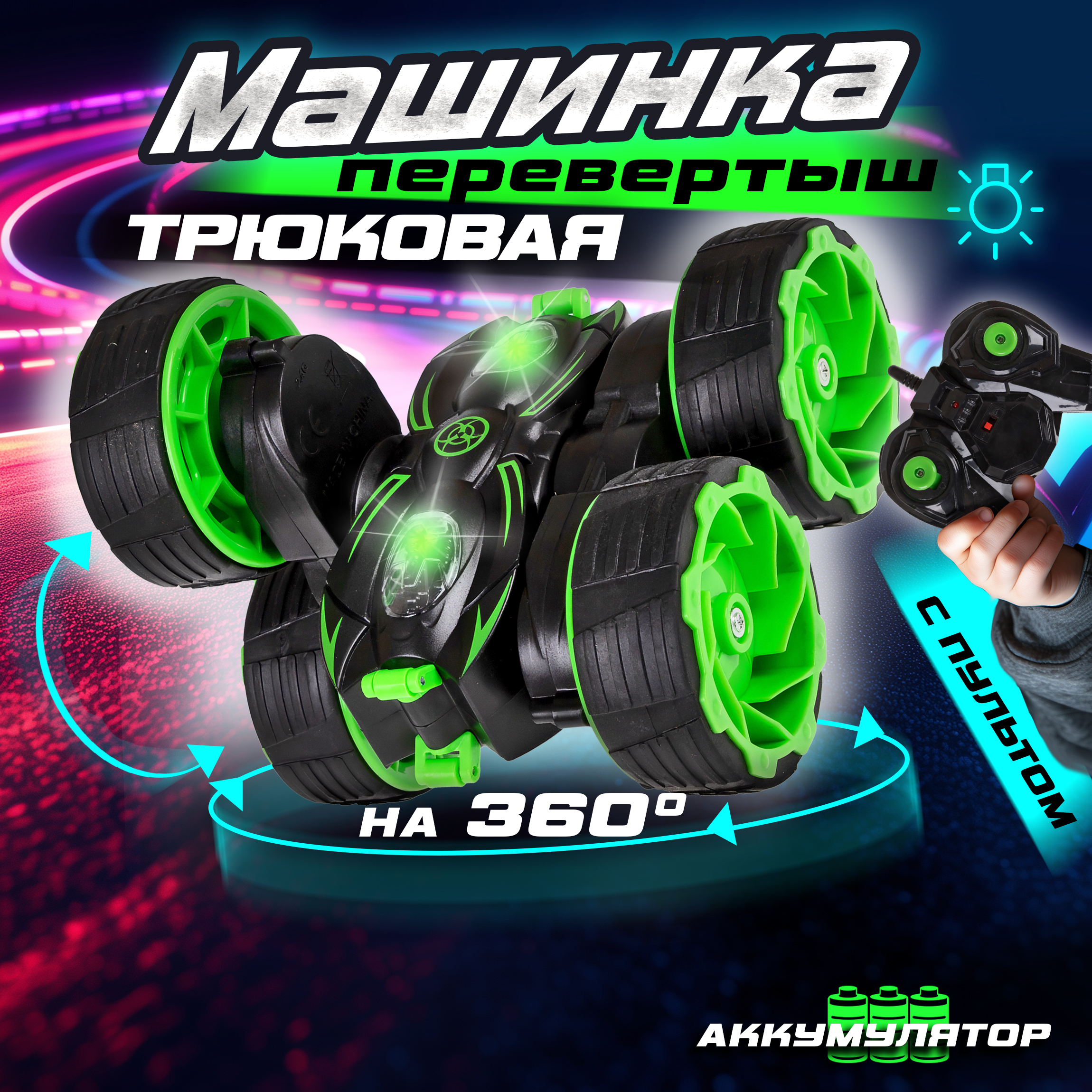 Автомобиль РУ 1TOY - фото 1
