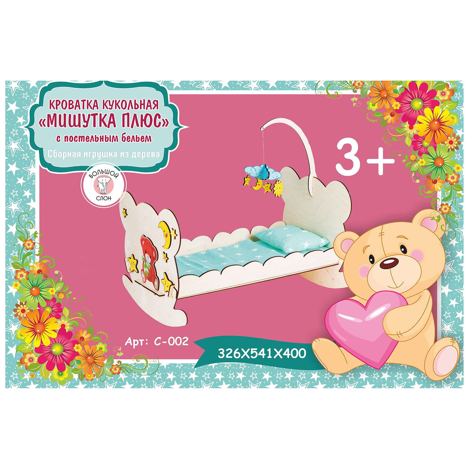 Кроватка для кукол Большой Слон Мишутка плюс с текстилем из дерева С-002 - фото 2