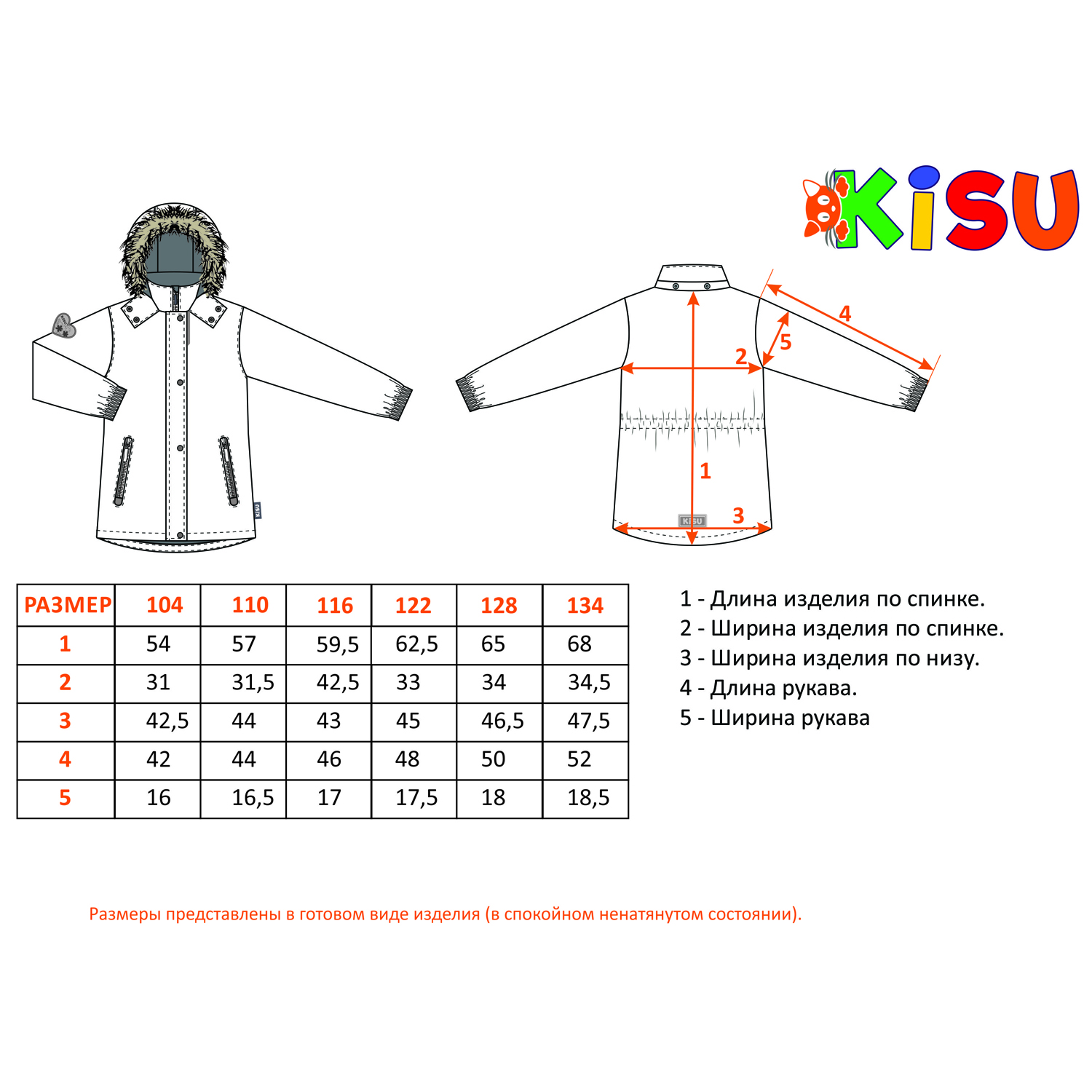 Комплект Kisu W19-20203/8041 - фото 8