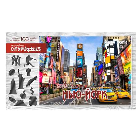 Деревянный пазл Нескучные игры Citypuzzles Нью-Йорк