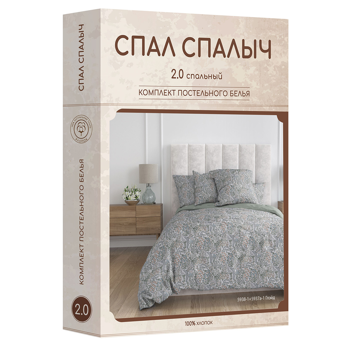 Комплект постельного белья Спал Спалыч Глэйд 2-спальный макси - фото 10