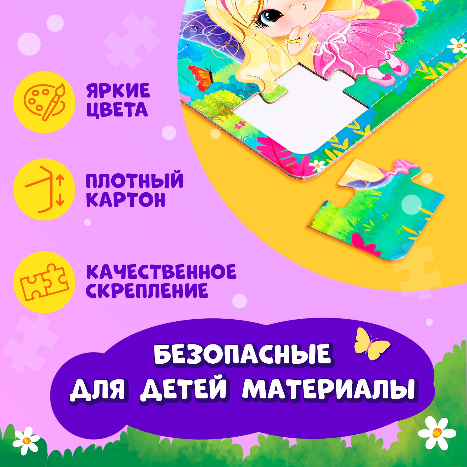 Пазл Puzzle Time на подложке «Фанатастический мир» 9 деталей - фото 3