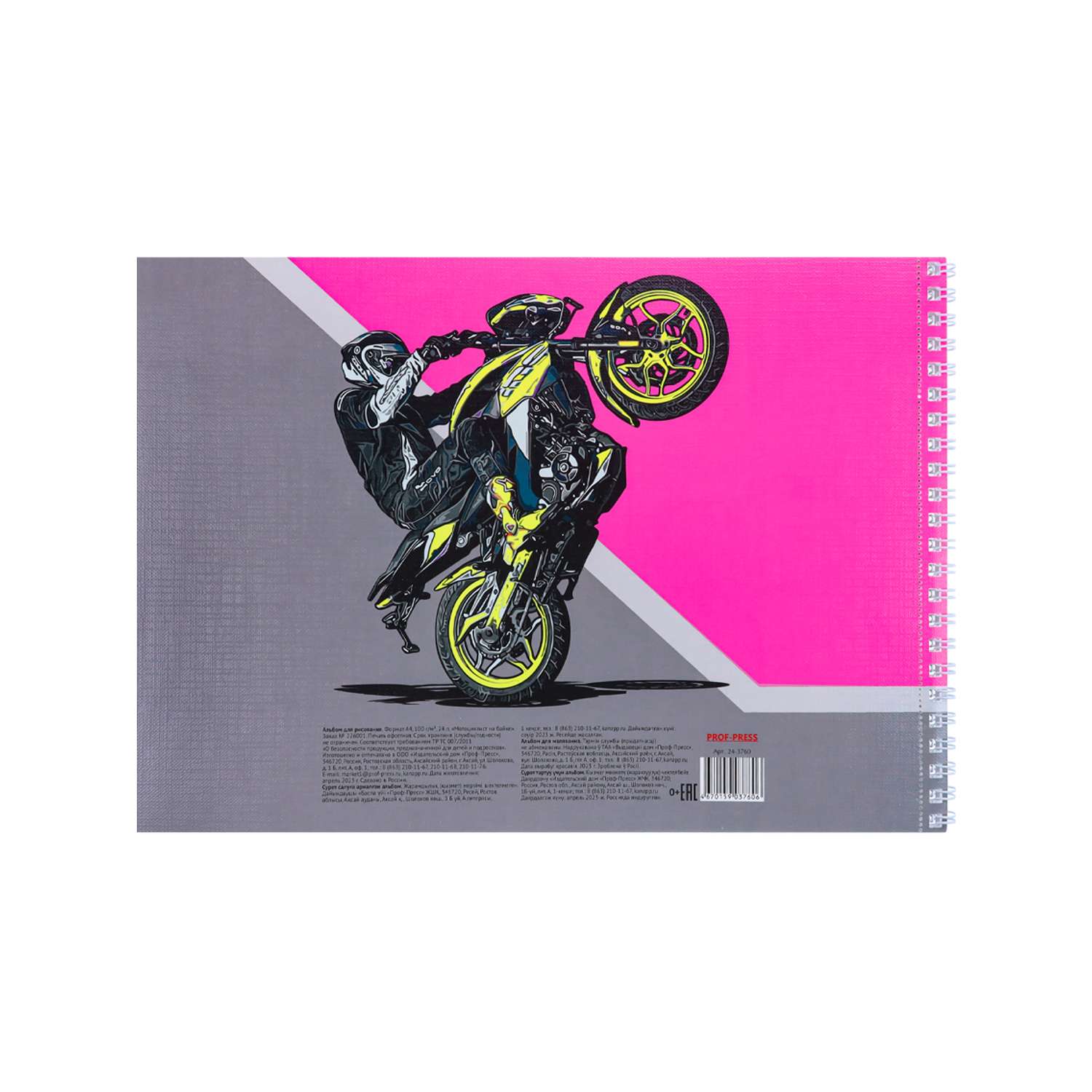 Альбом для рисования Prof-Press А4 24 листа Мотоциклист на байке 2 дизайна - фото 4