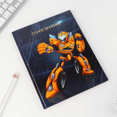 Дневник школьный ArtFox STUDY Робот. в твердой обложке 48 листов