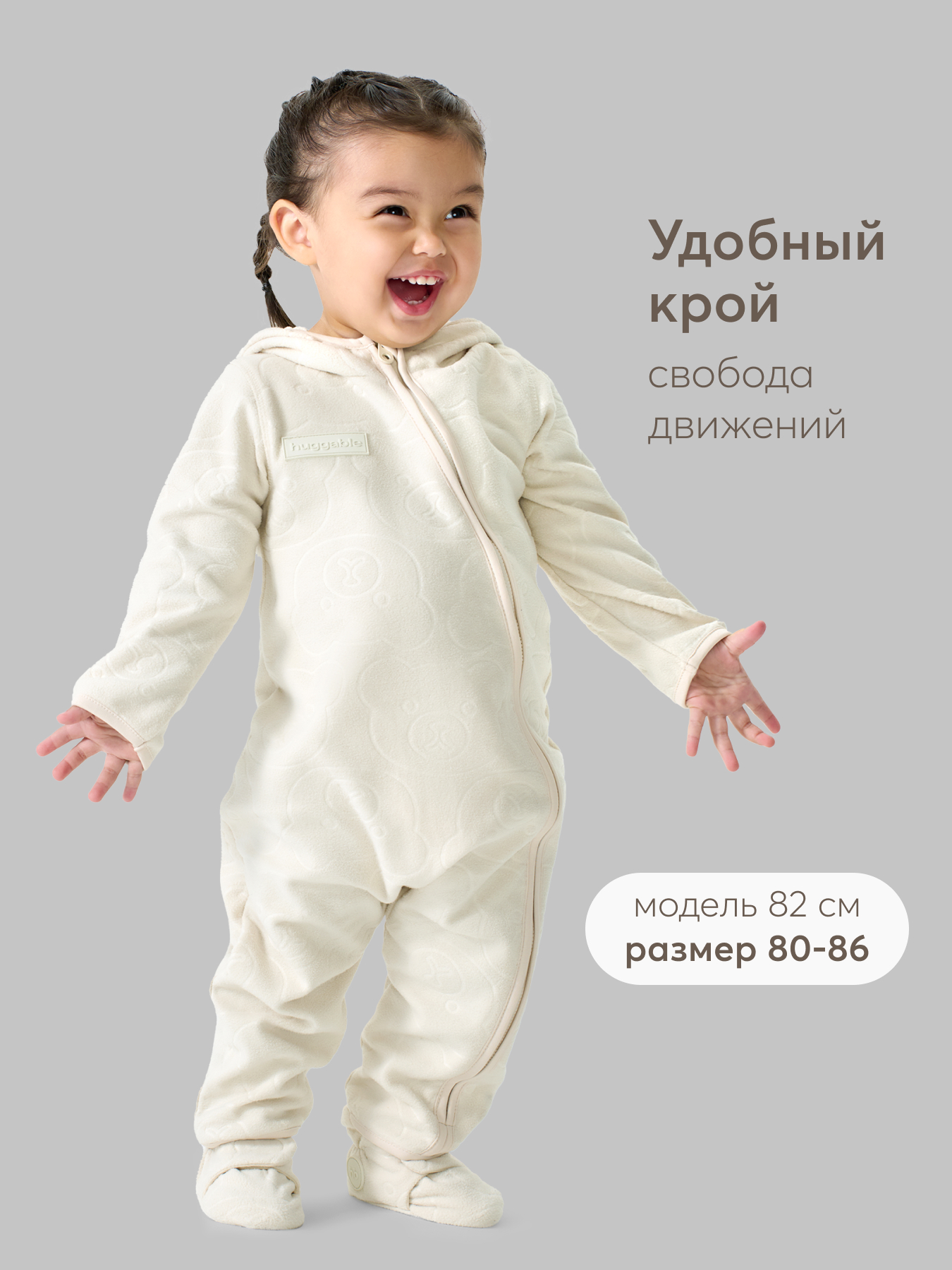 Комбинезон Happy Baby 89103_cream - фото 8