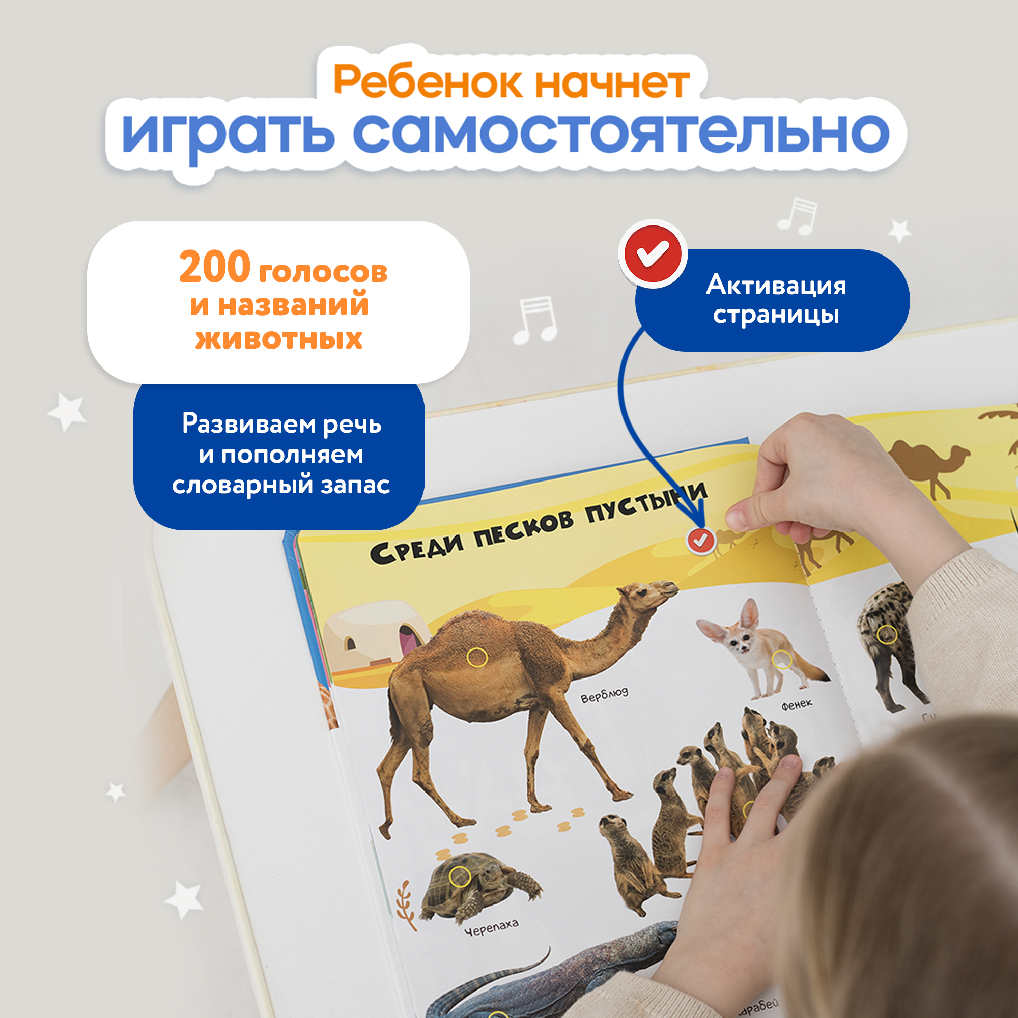 Говорящая книжка BertToys большая нажималка животные - фото 4