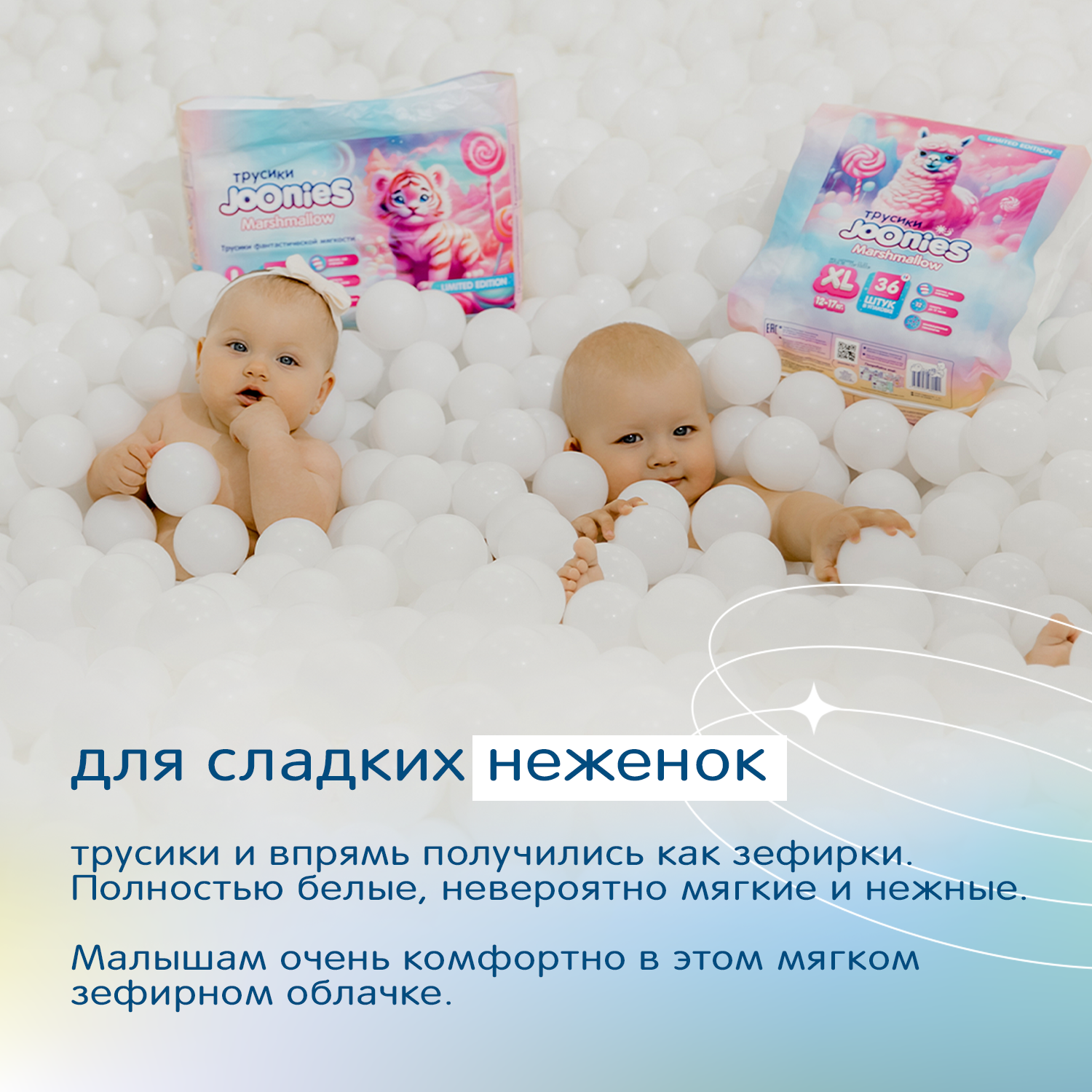 Подгузники-трусики Joonies Marshmallow L 9-14кг 42шт - фото 14